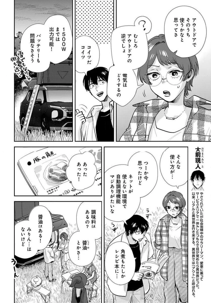 ページ 4 — 第33話