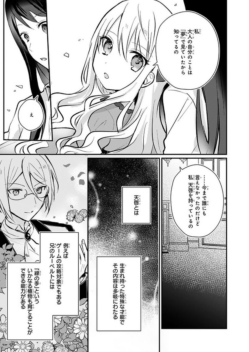 ページ 3 — 第5話