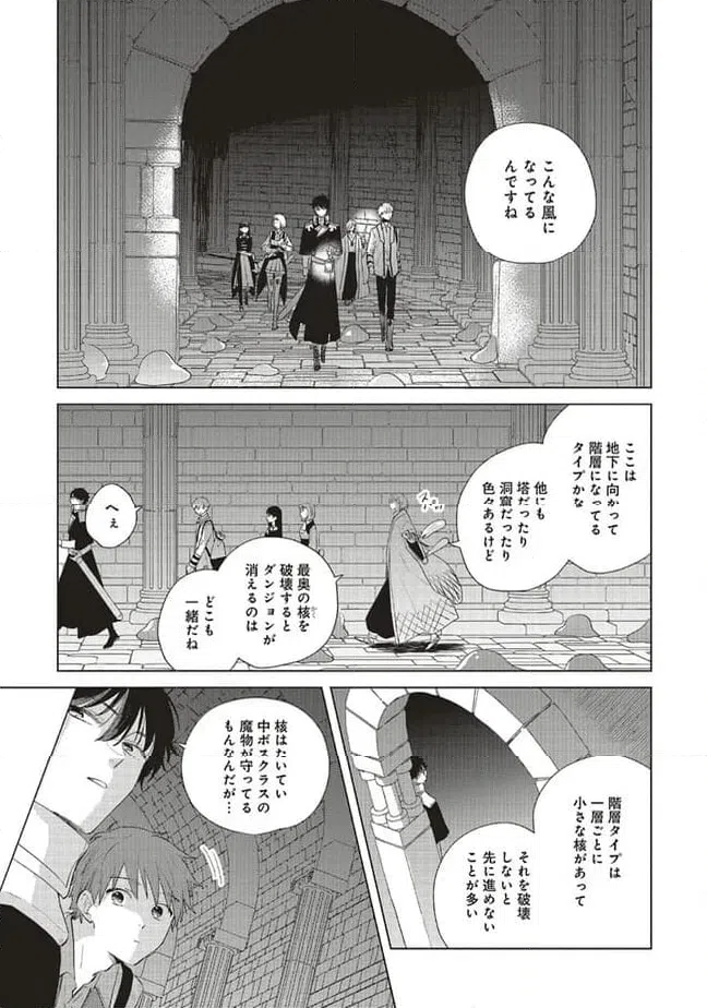 ページ 3 — 第23.1話