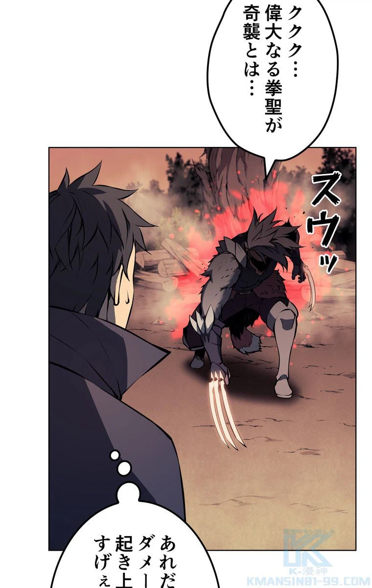 ページ 20 — 第57話