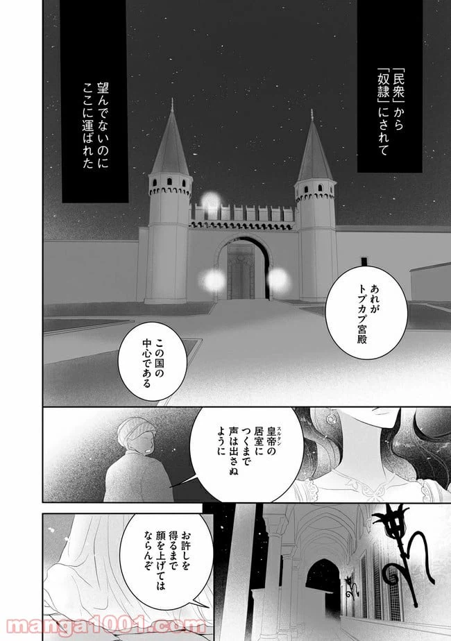 ページ 26 — 第1話