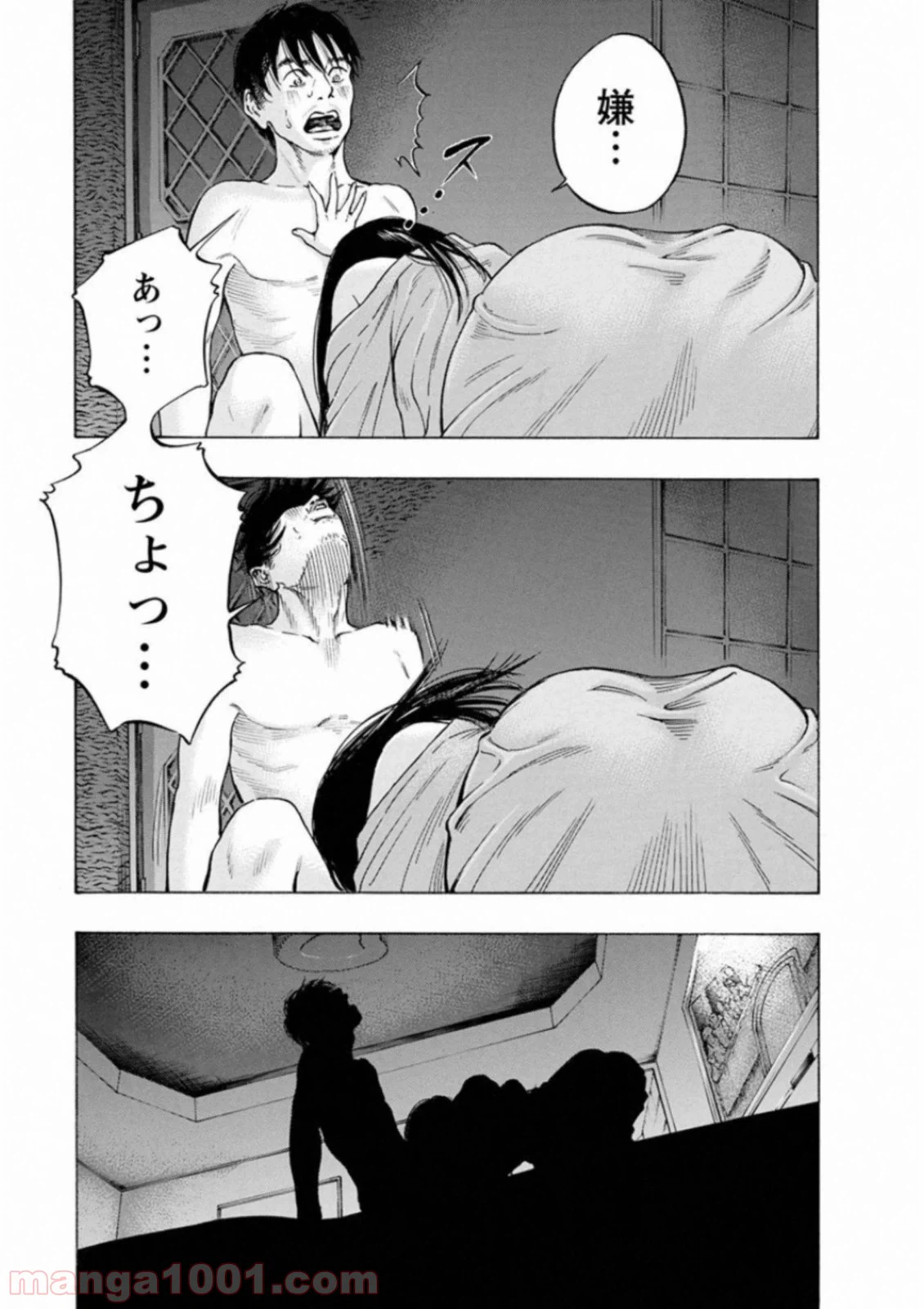 ページ 7 — 第39話