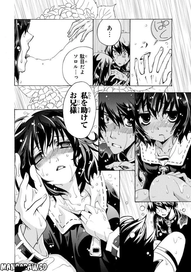 ページ 12 — 第3話
