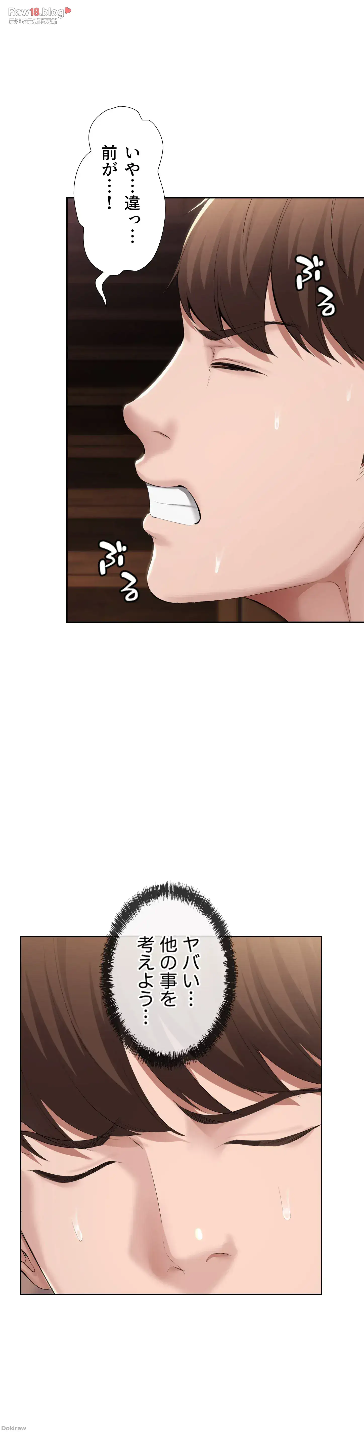 ページ 21 — 第34話