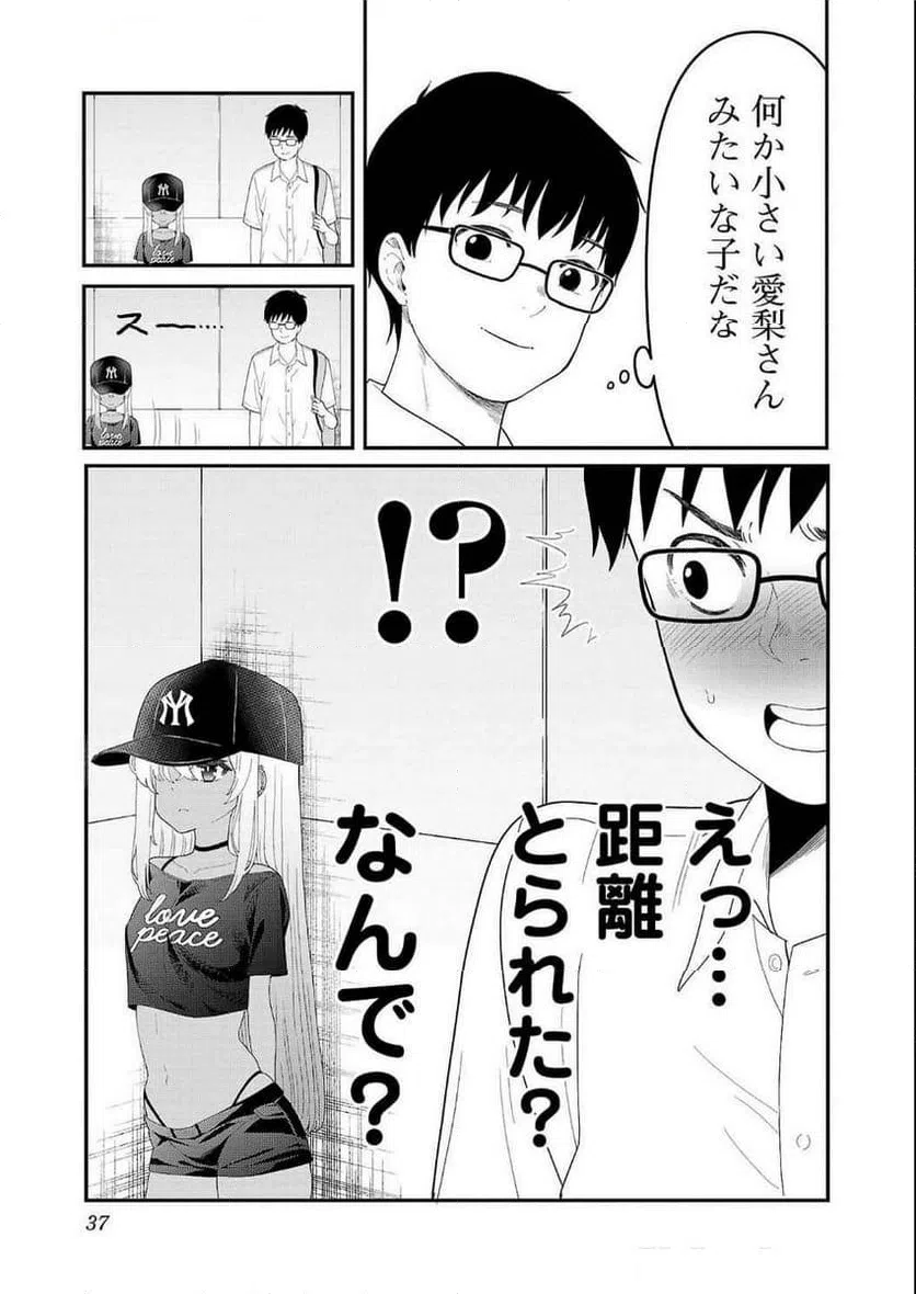 ページ 3 — 第11話