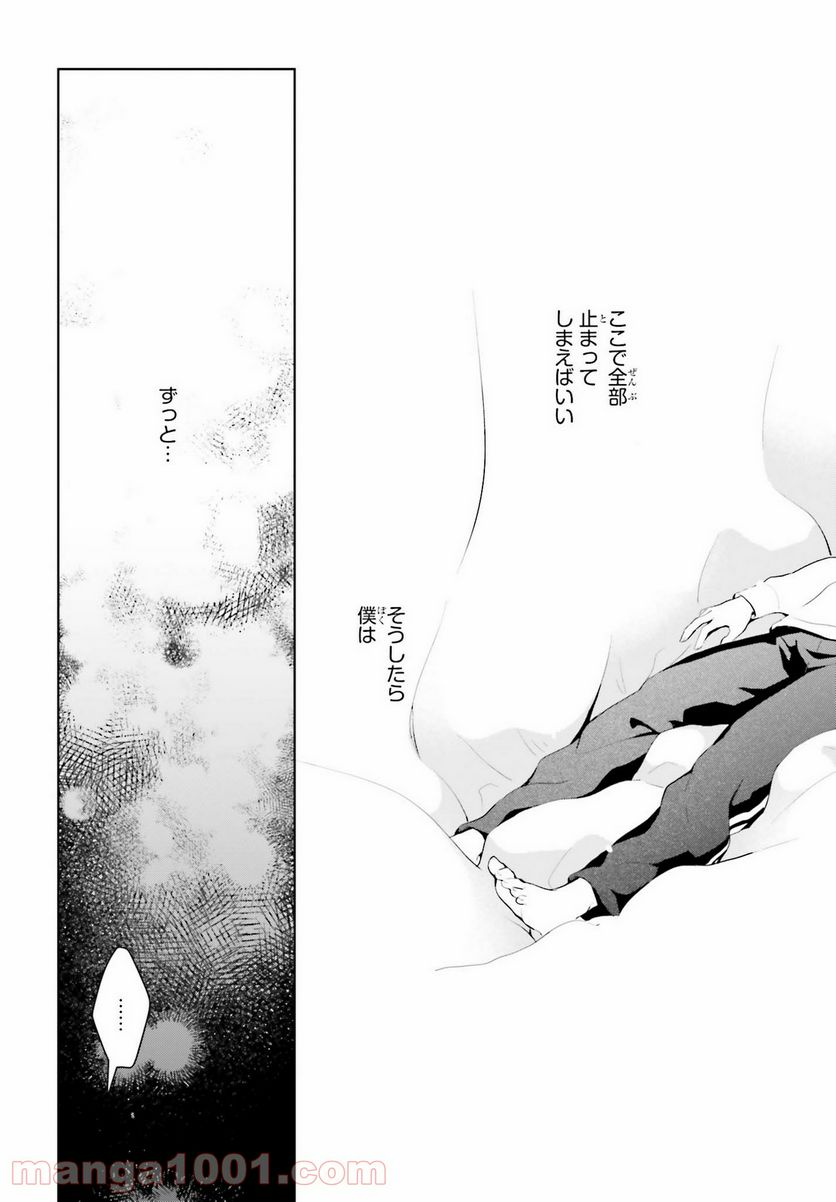 ページ 11 — 第5話