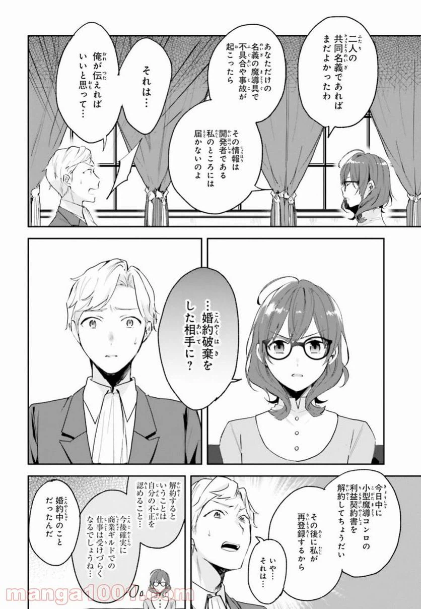 ページ 22 — 第3話