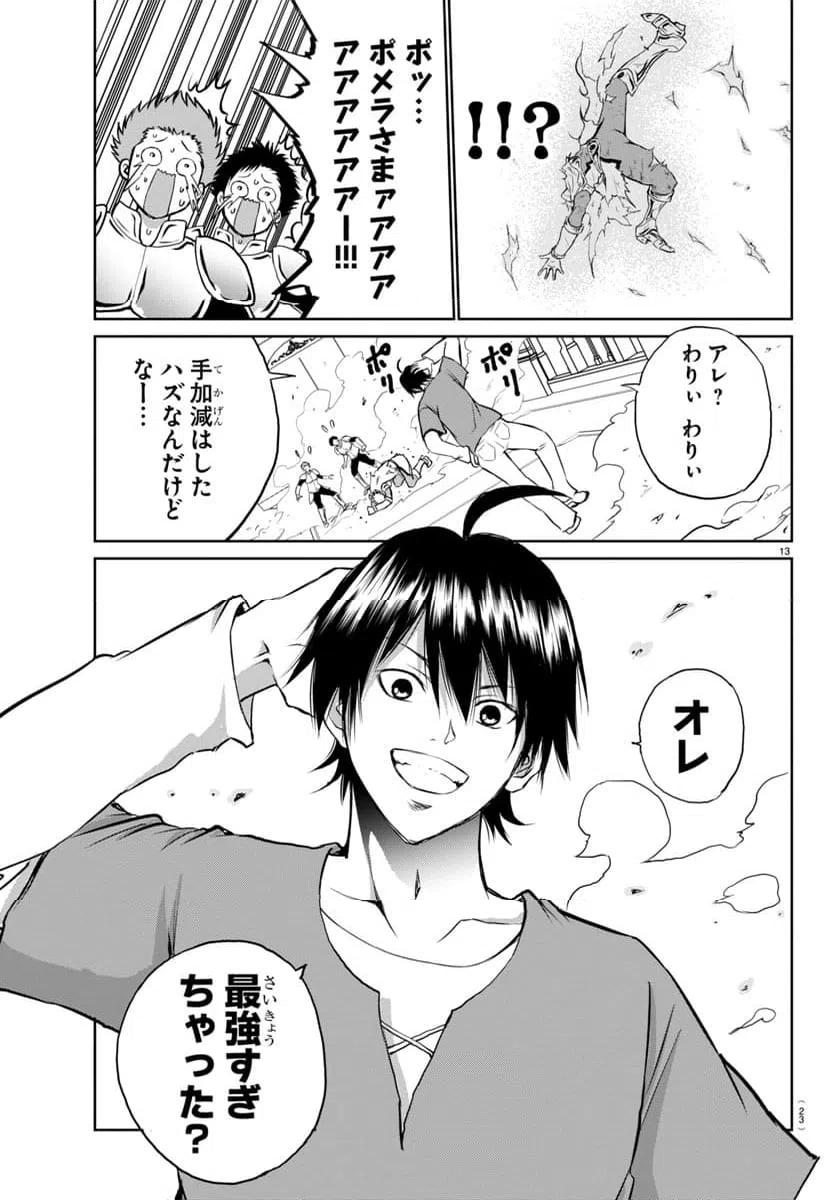 ページ 19 — 第1話