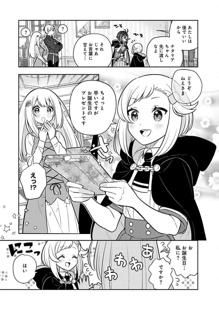 ページ 6 — 第79話