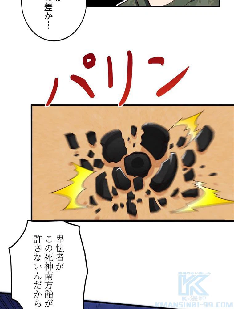 ページ 5 — 第78話