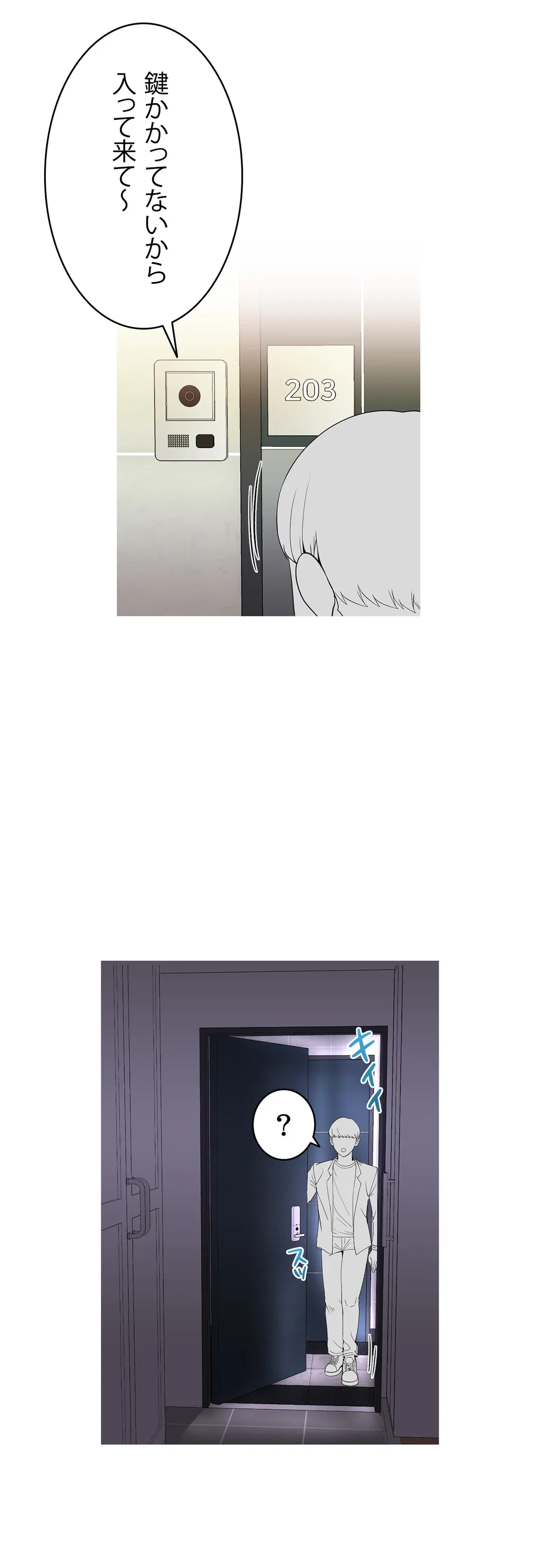ページ 20 — 第7話