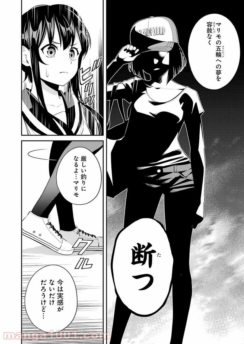 ページ 4 — 第15話