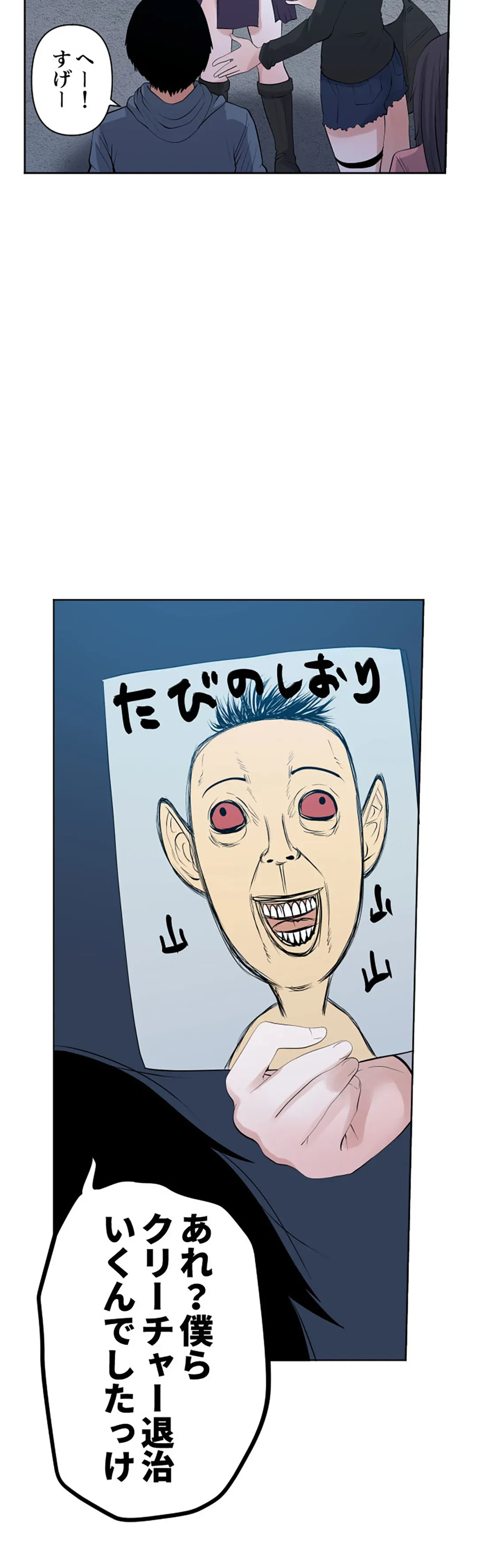 ページ 14 — 第106話