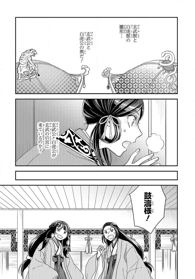 ページ 7 — 第18.4話