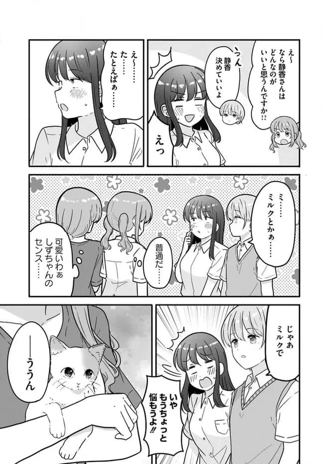 ページ 19 — 第7話