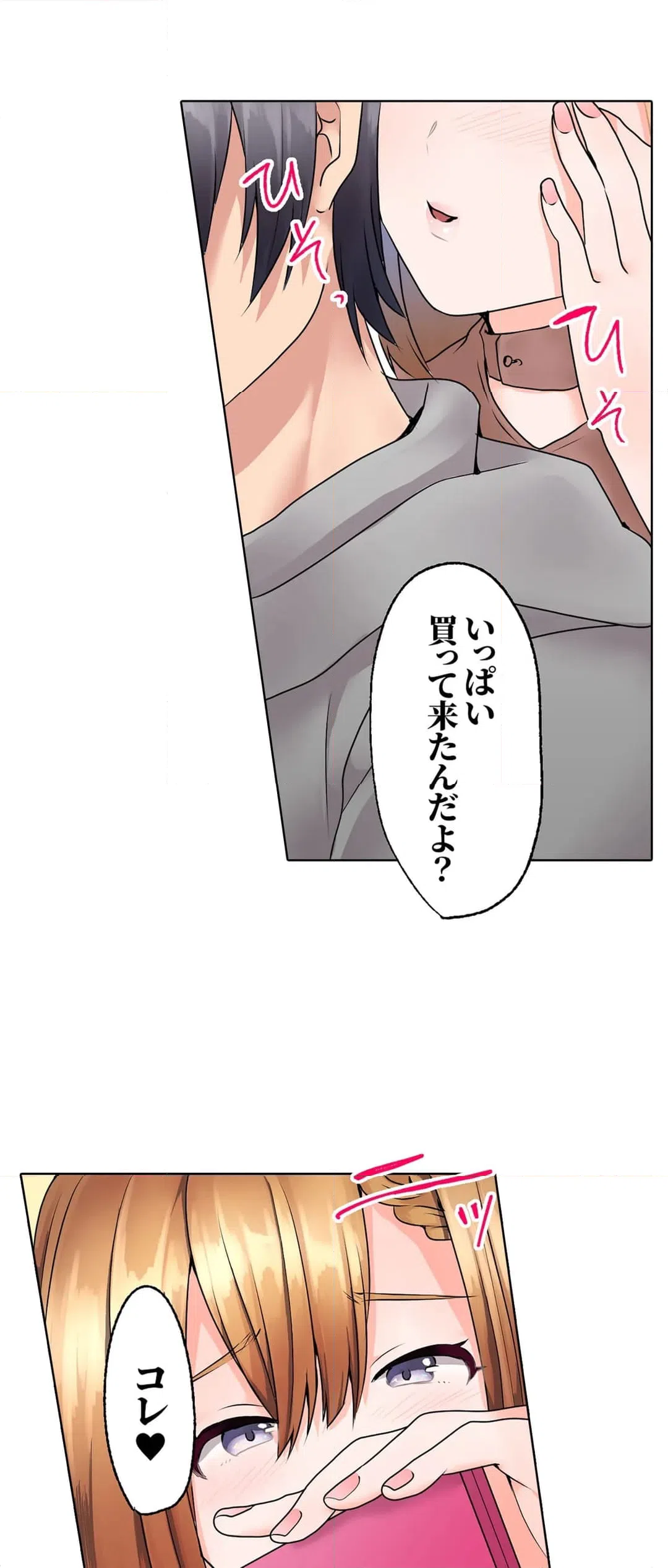 ページ 11 — 第6話