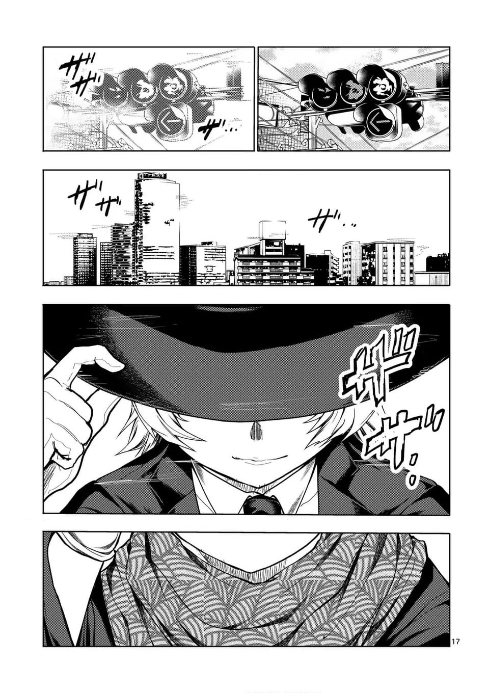 ページ 17 — 第223話