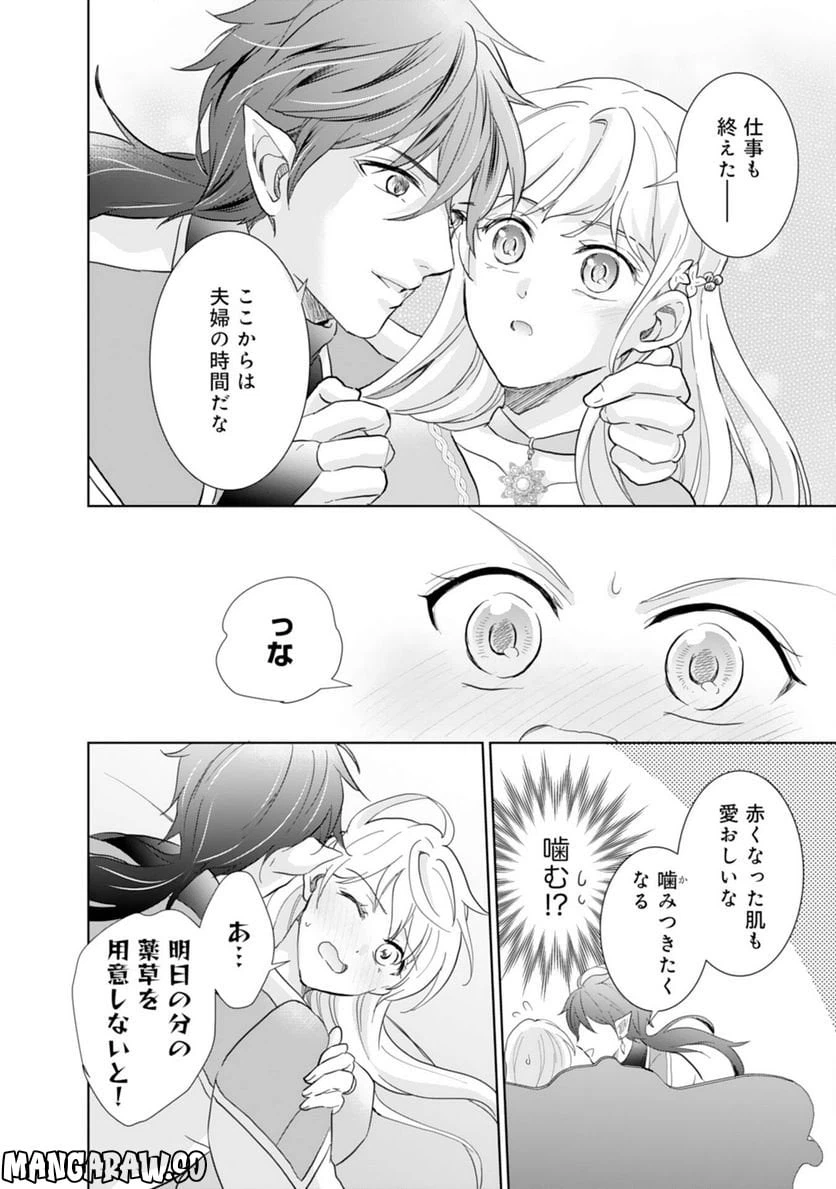 ページ 26 — 第3話