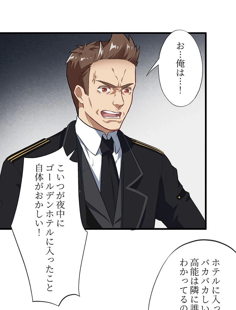 ページ 13 — 第15話