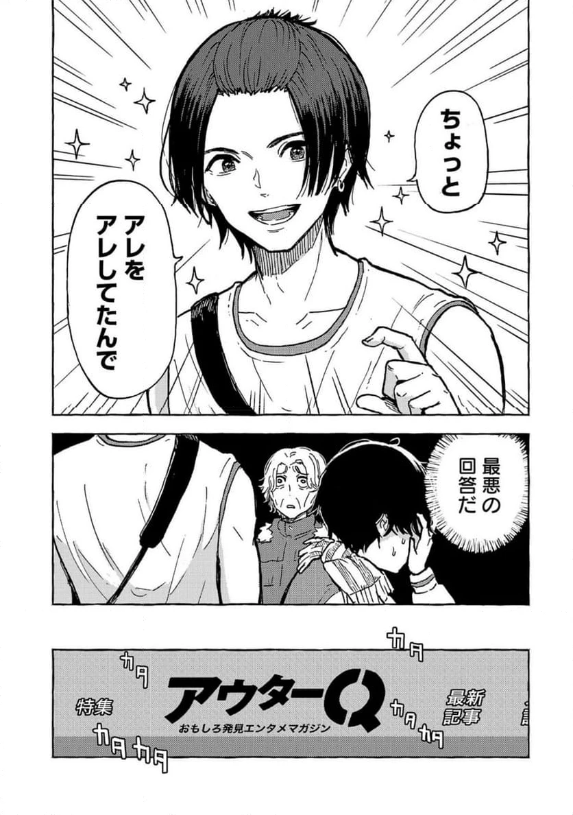 ページ 21 — 第1話