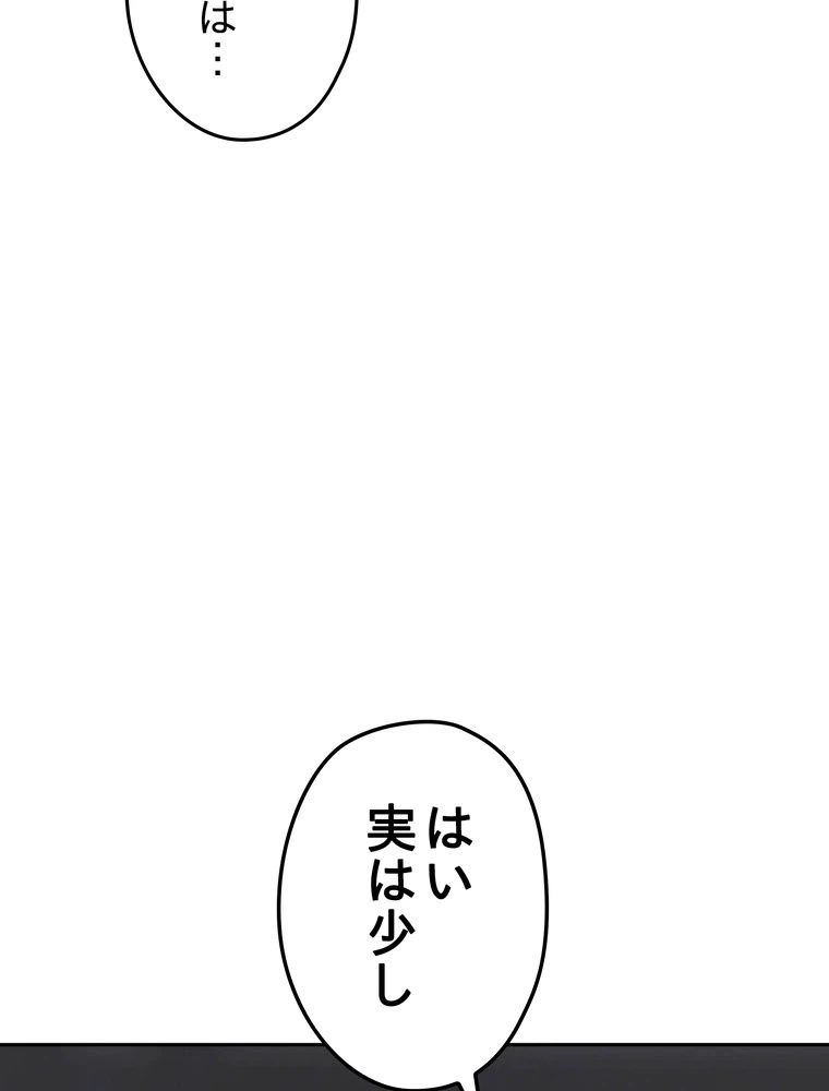 ページ 28 — 第139話