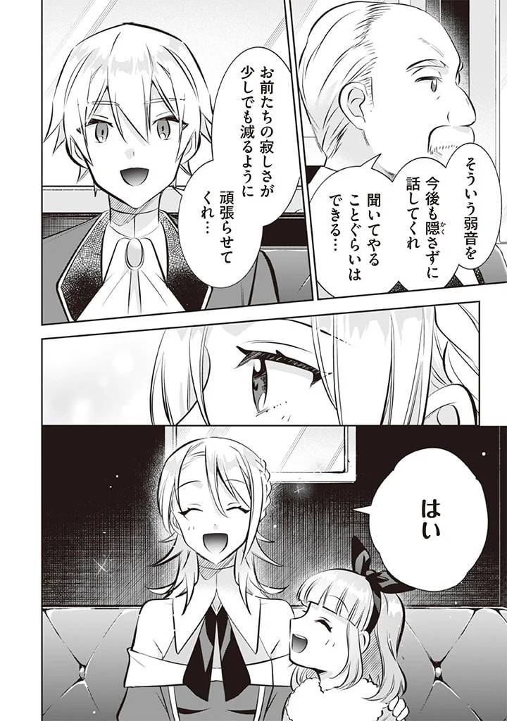 ページ 12 — 第71話