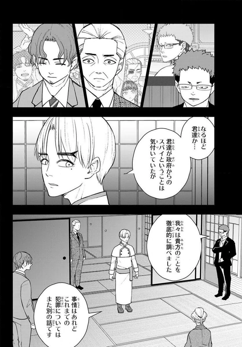 ページ 10 — 第19話