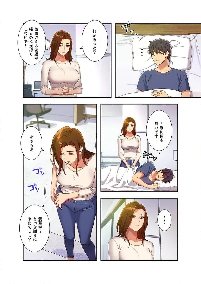 ページ 16 — 第5話