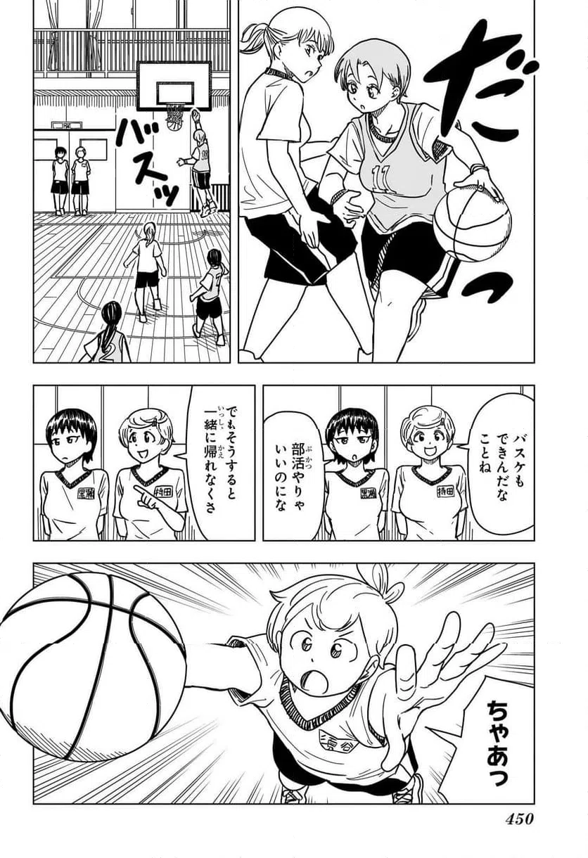 ページ 6 — 第11話