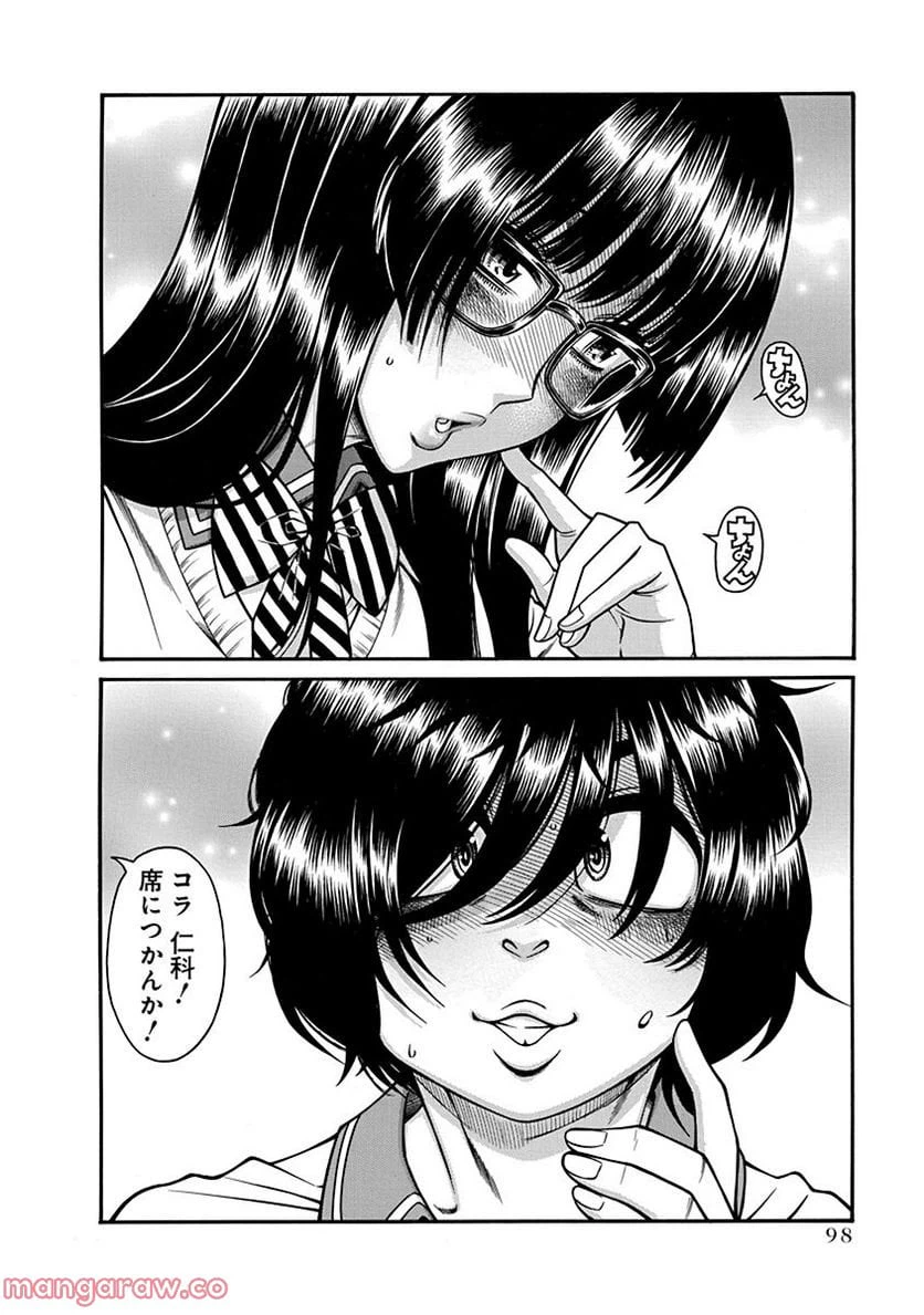 ページ 29 — 第3話