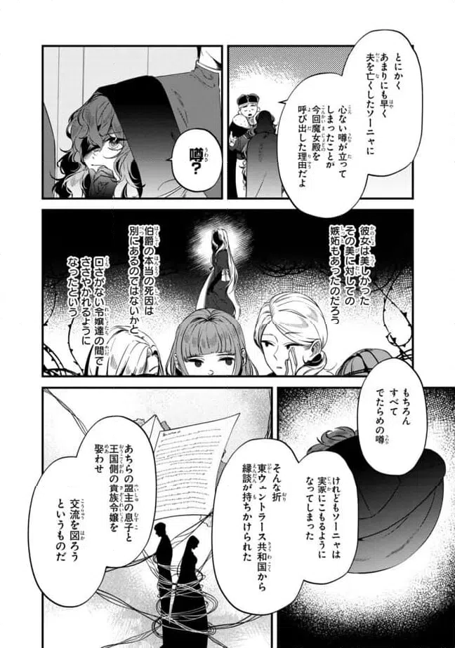 ページ 6 — 第4.1話