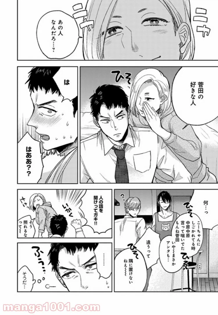 ページ 4 — 第6話