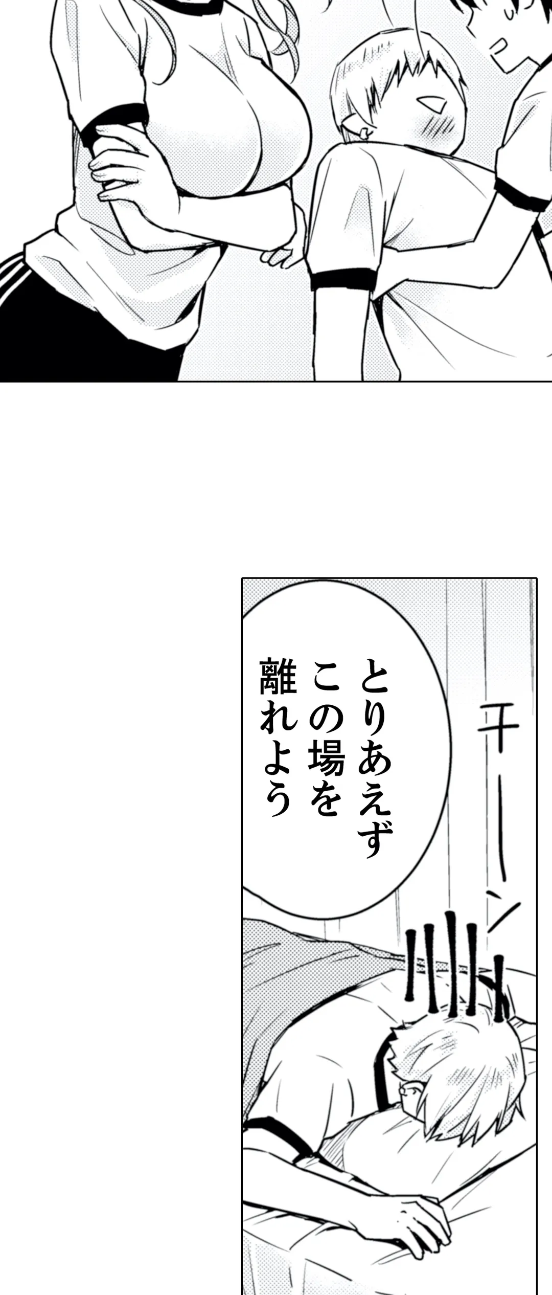ページ 11 — 第13話