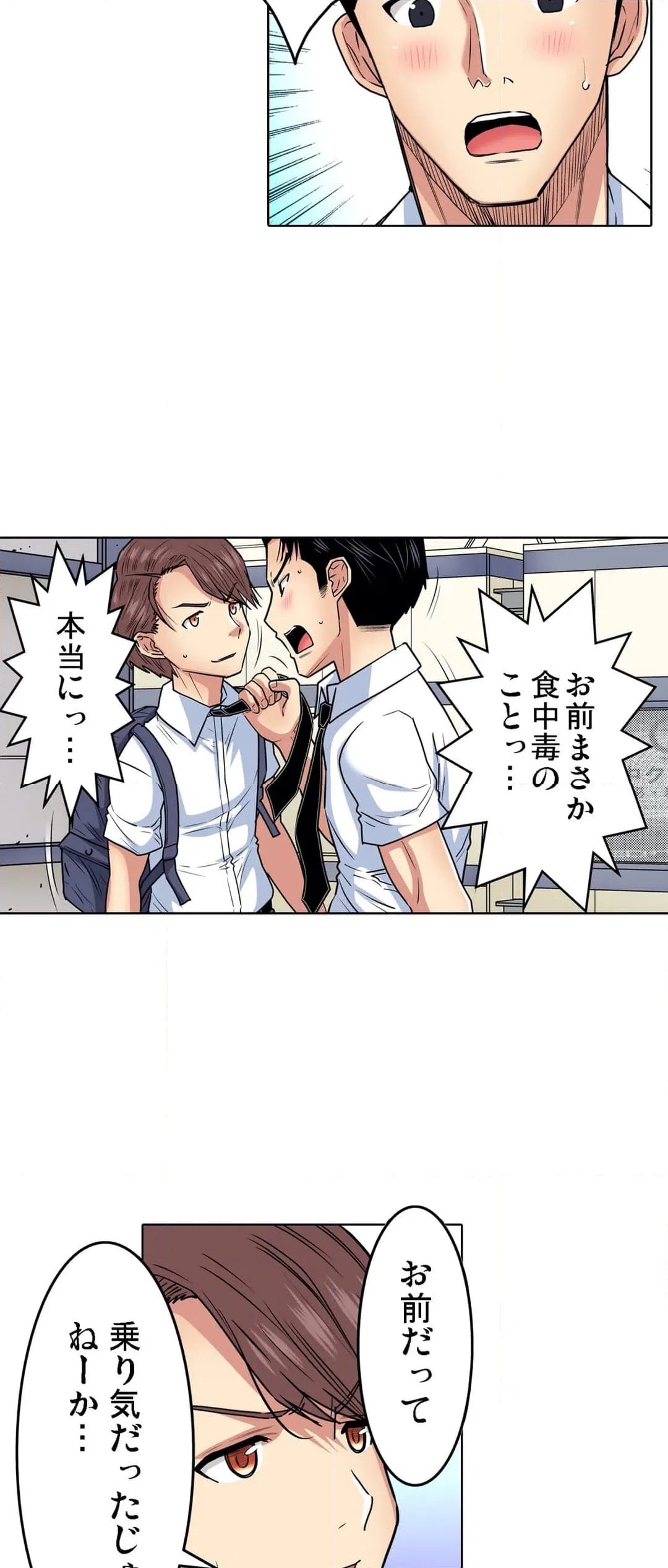 ページ 6 — 第43話