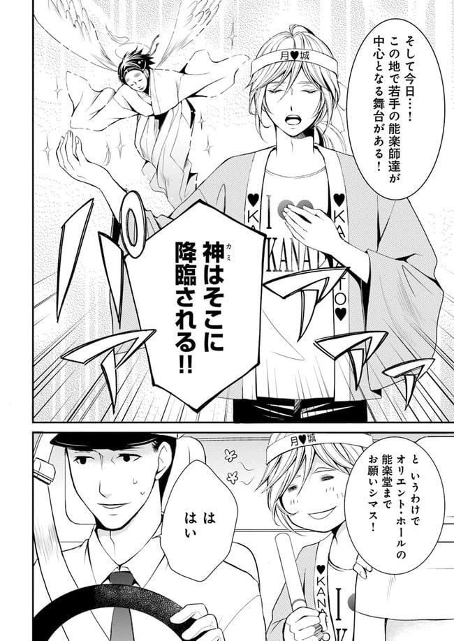 ページ 6 — 第1.1話