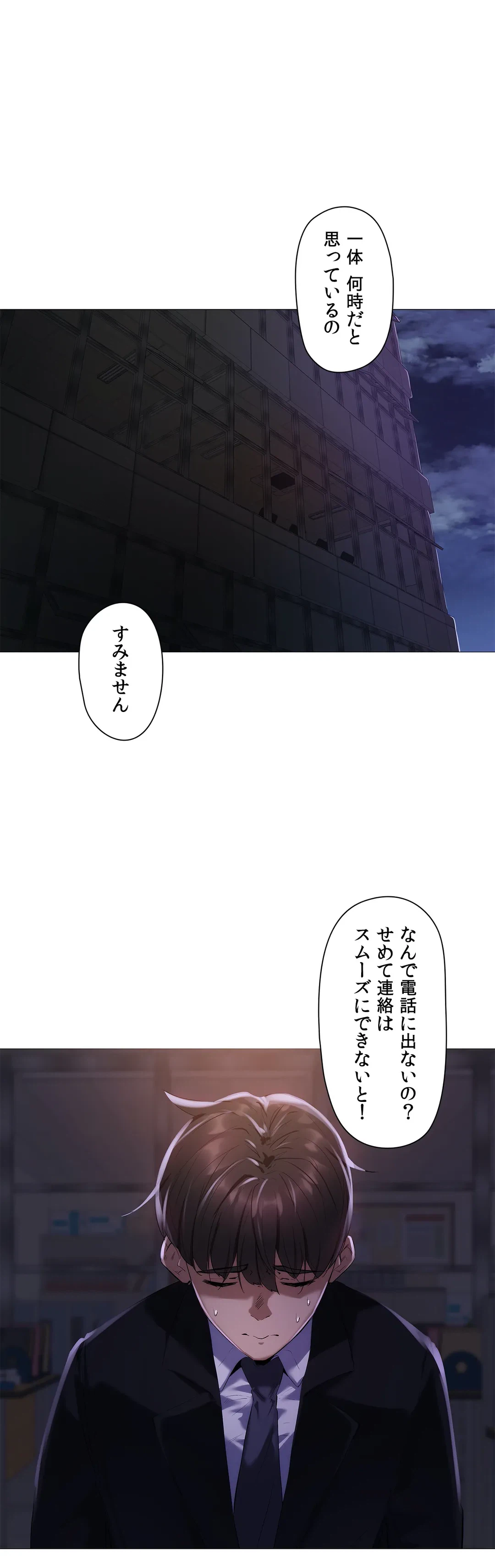 ページ 11 — 第18話