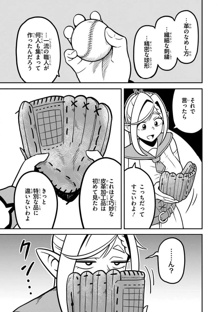 ページ 5 — 第2.1話