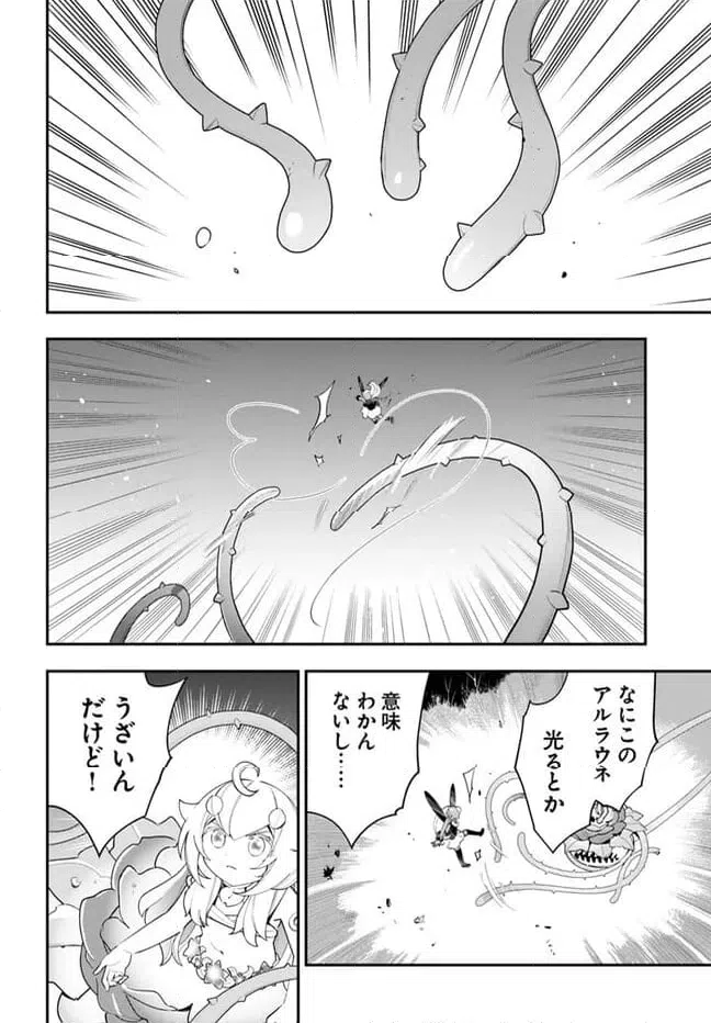 ページ 12 — 第23話