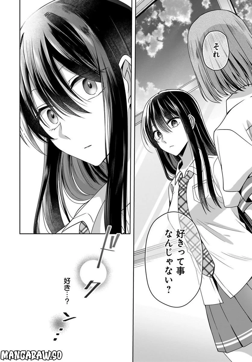 ページ 20 — 第4.5話