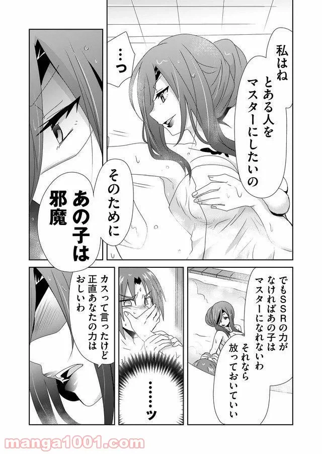 ページ 13 — 第22話