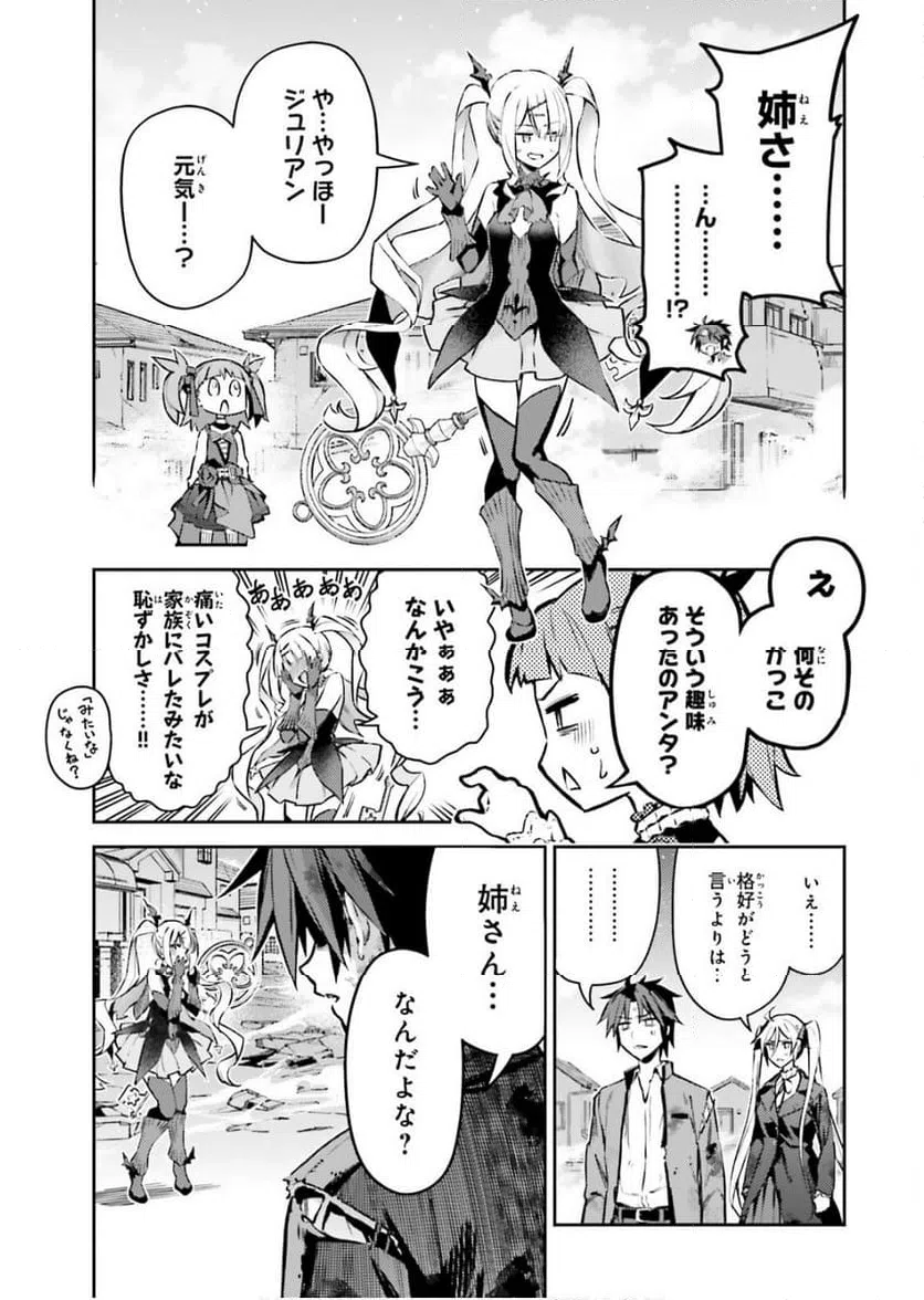 ページ 11 — 第76.1話
