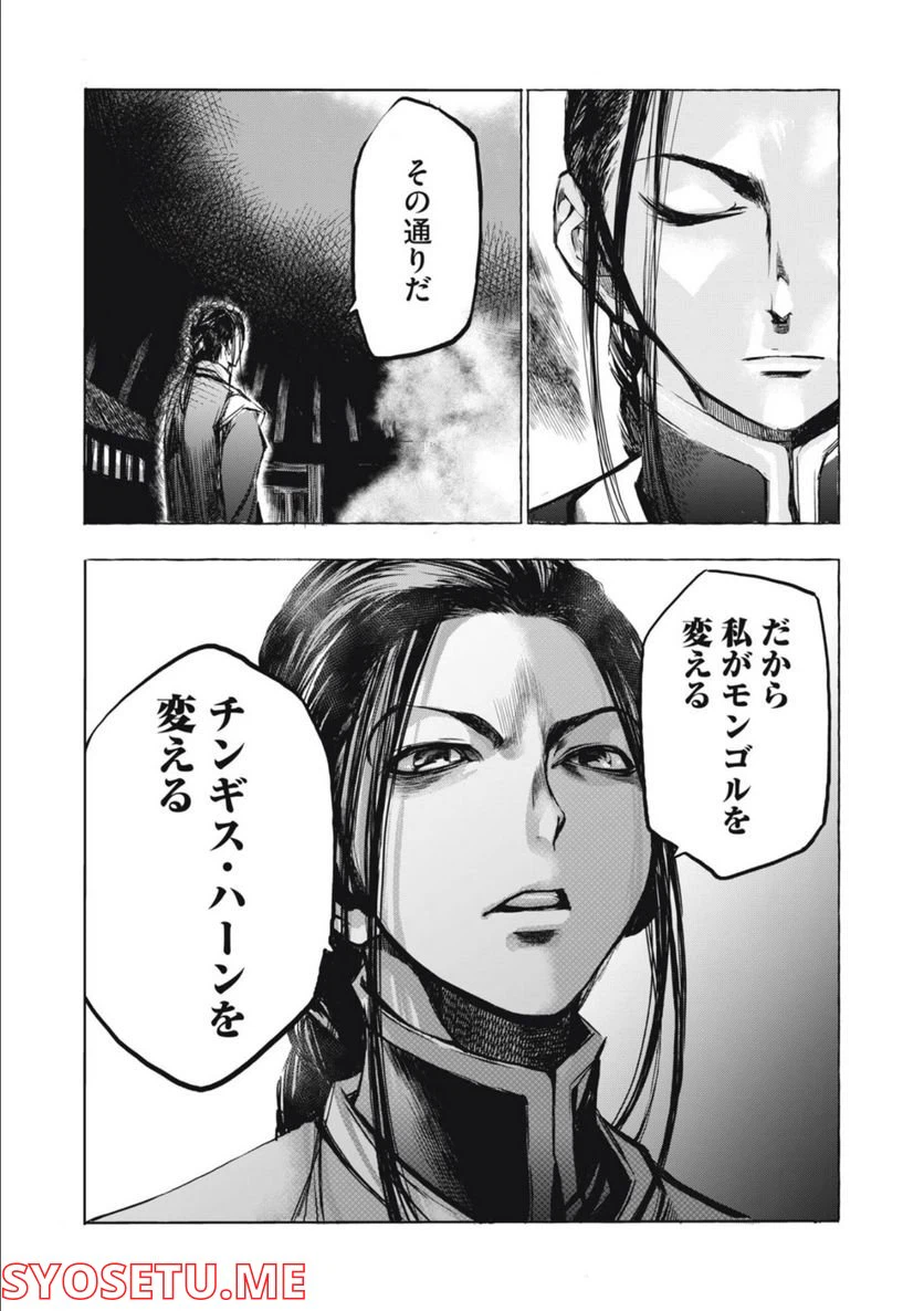 ページ 15 — 第19話
