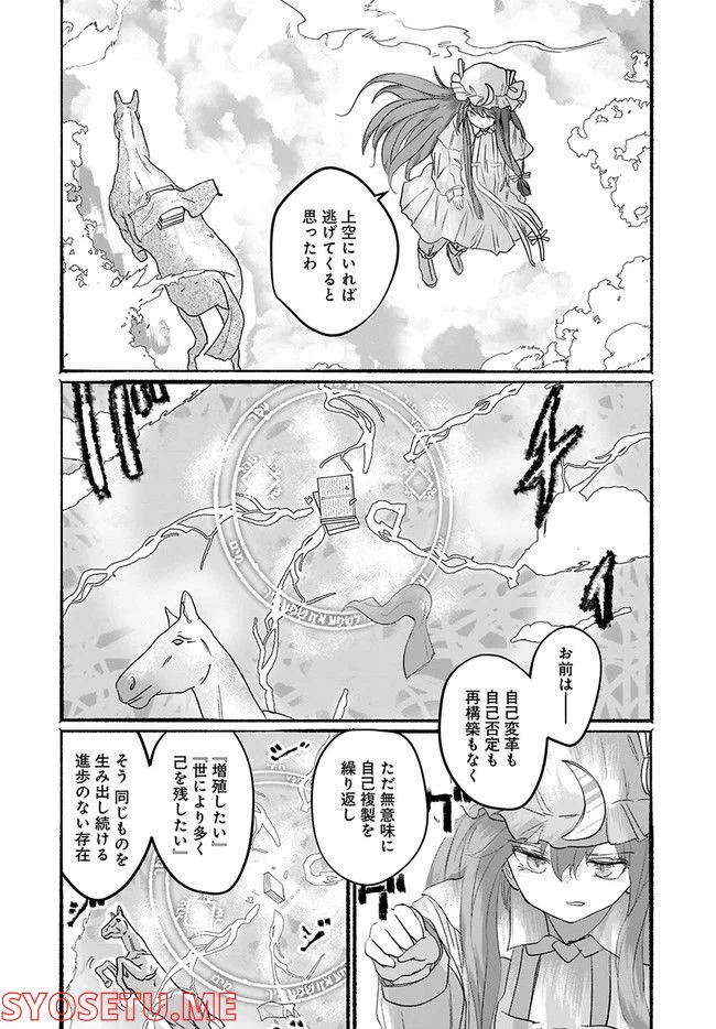 ページ 30 — 第7話