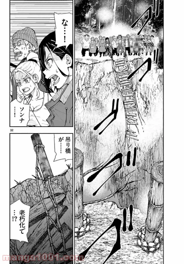 ページ 10 — 第21.2話
