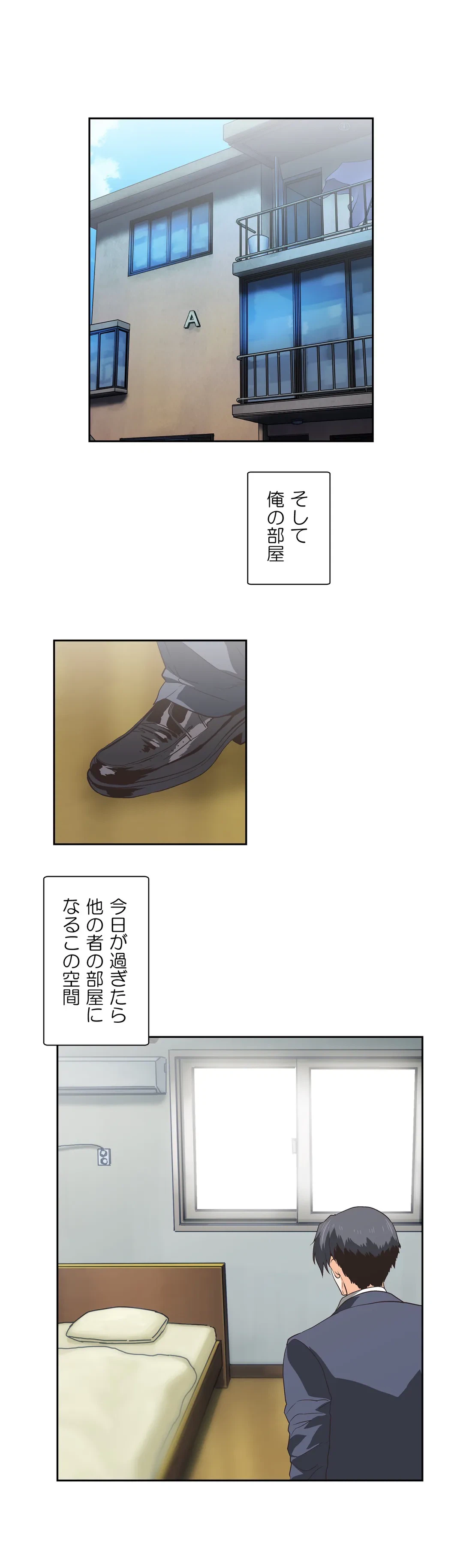 ページ 16 — 第77話