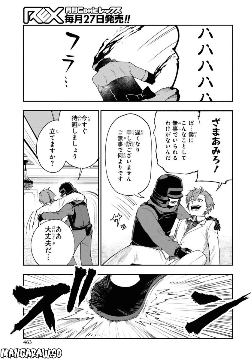 ページ 7 — 第6話