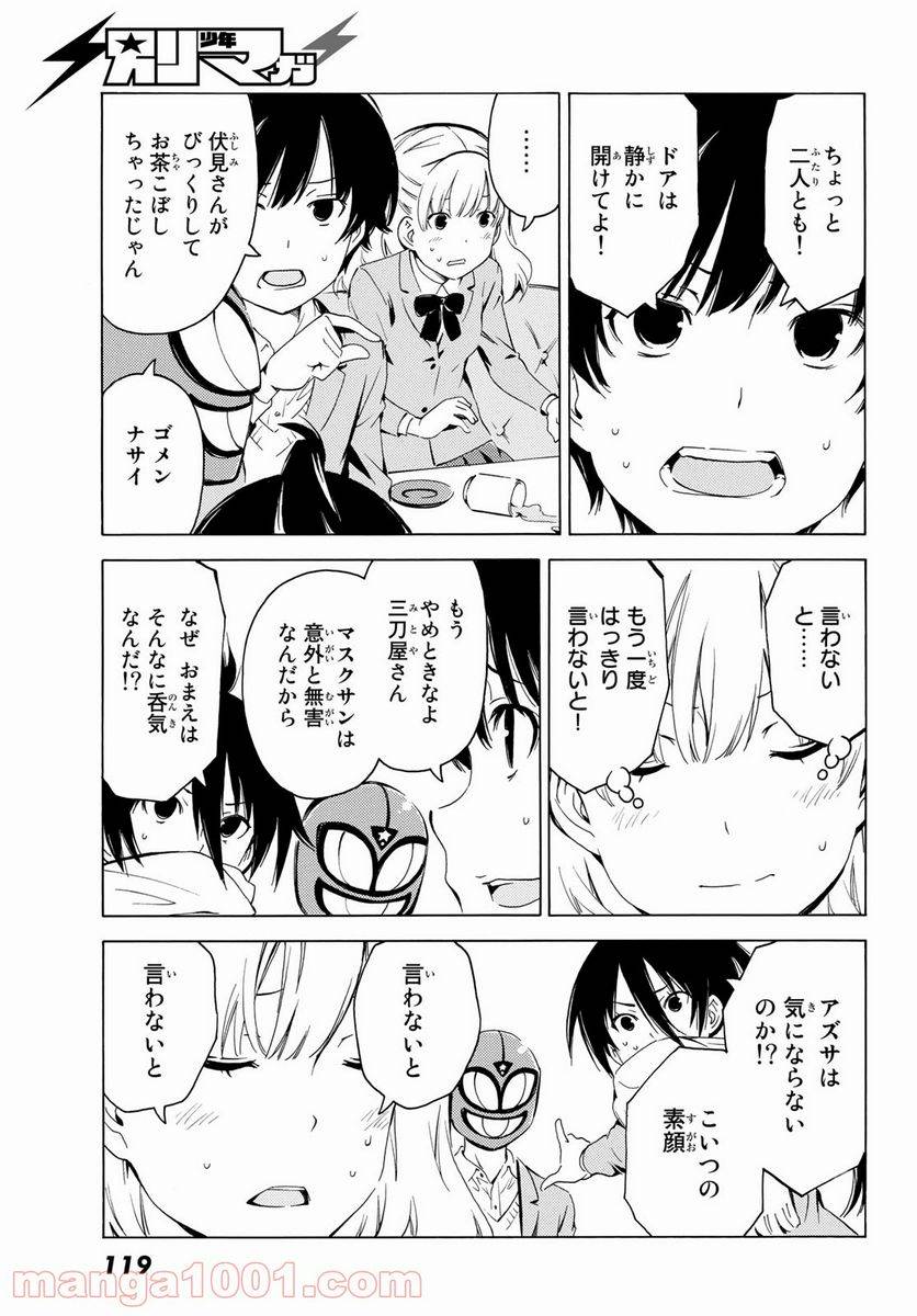 ページ 11 — 第14話