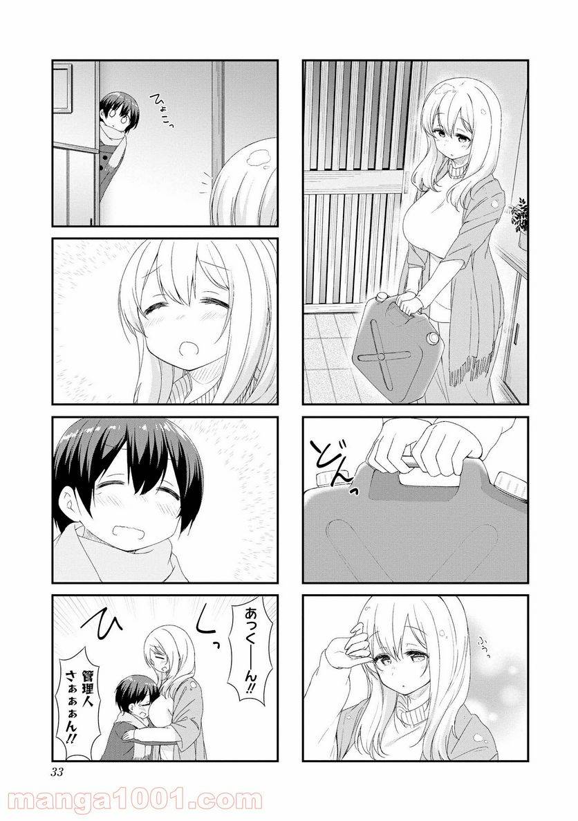 ページ 3 — 第44話