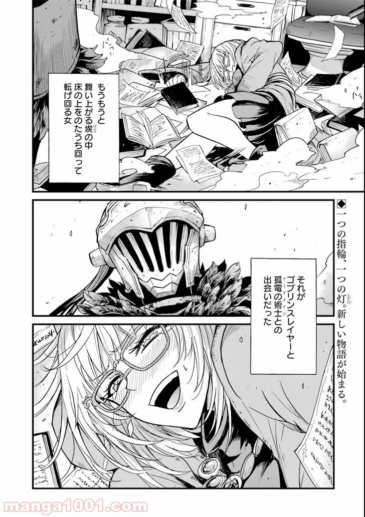 ページ 18 — 第8話