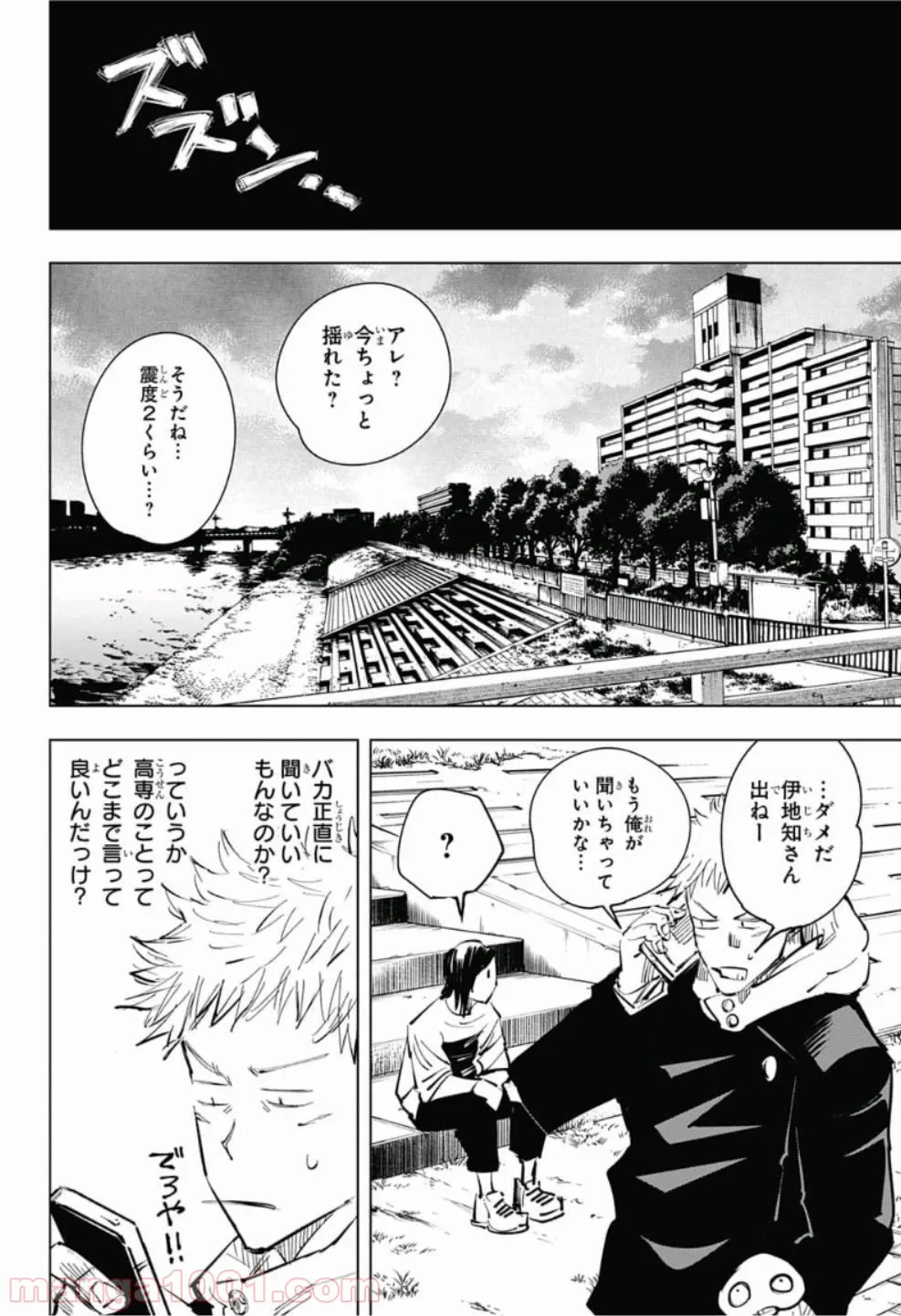 ページ 18 — 第2.1話